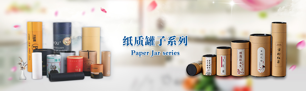 罐子系列 - 武漢罐子印刷，茶葉罐子制作，食品罐子印刷，武漢罐子源頭廠家 - 武漢澤雅印刷有限公司