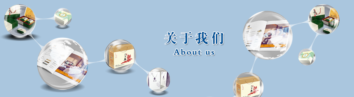 關(guān)于我們 - 澤雅印刷，品質(zhì)生活，讓生活散發(fā)光彩！ - 武漢澤雅印刷有限公司